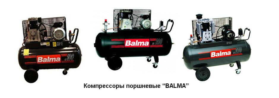 Компрессоры поршневые «BALMA» balma ru